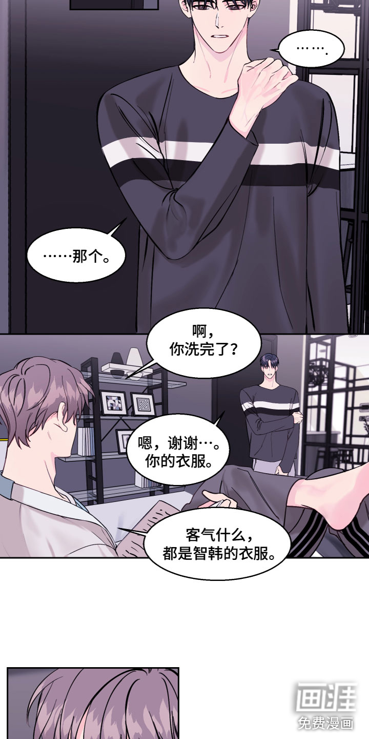 第8话 第3页