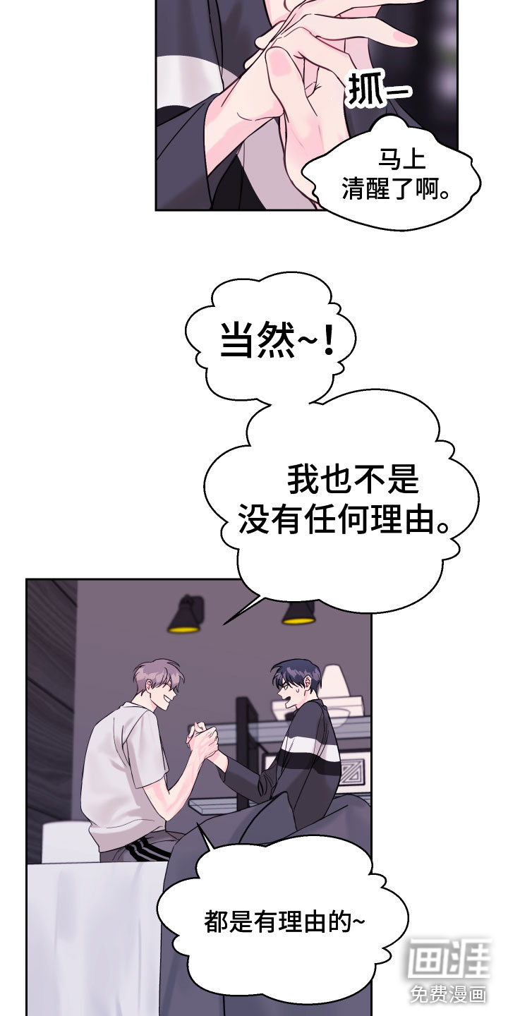 第8话 第14页