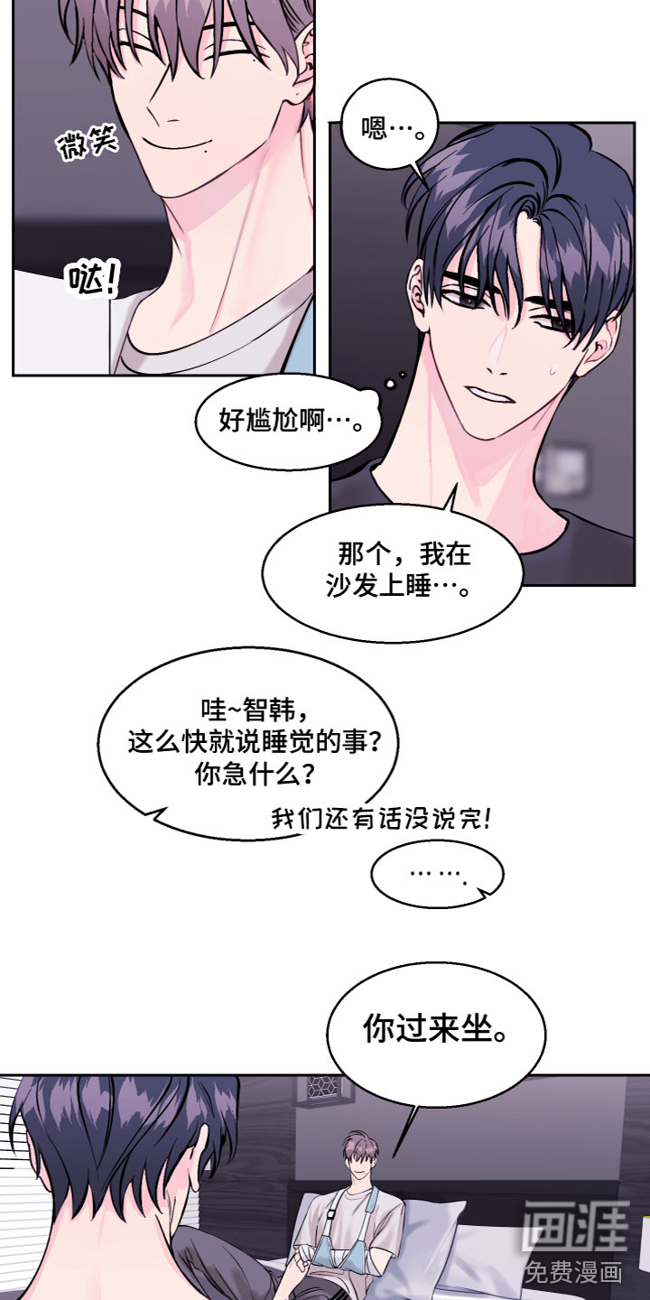 第8话 第4页