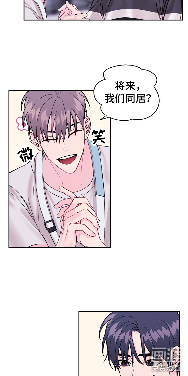 第8话 第11页