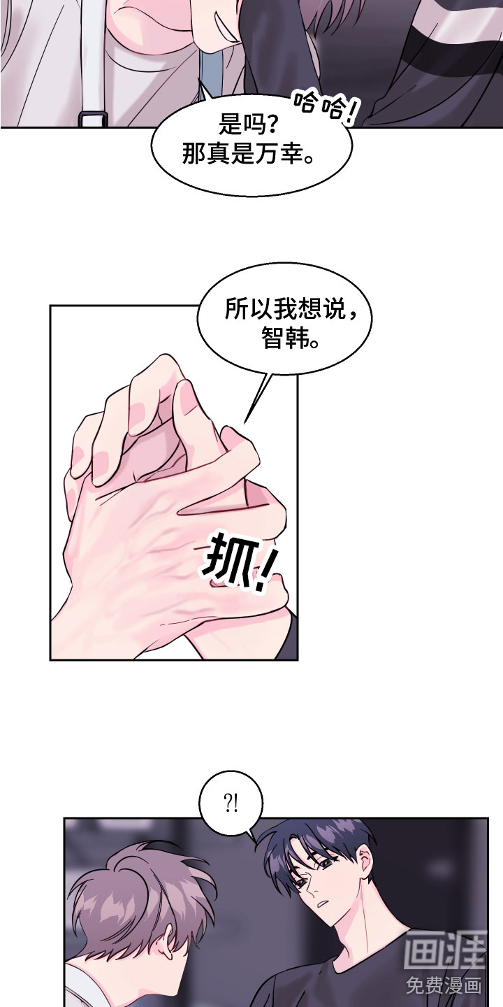 第8话 第10页