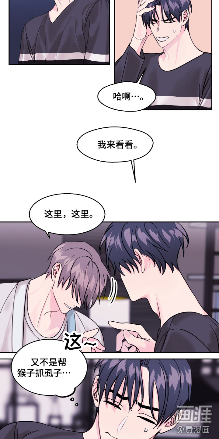 第8话 第8页