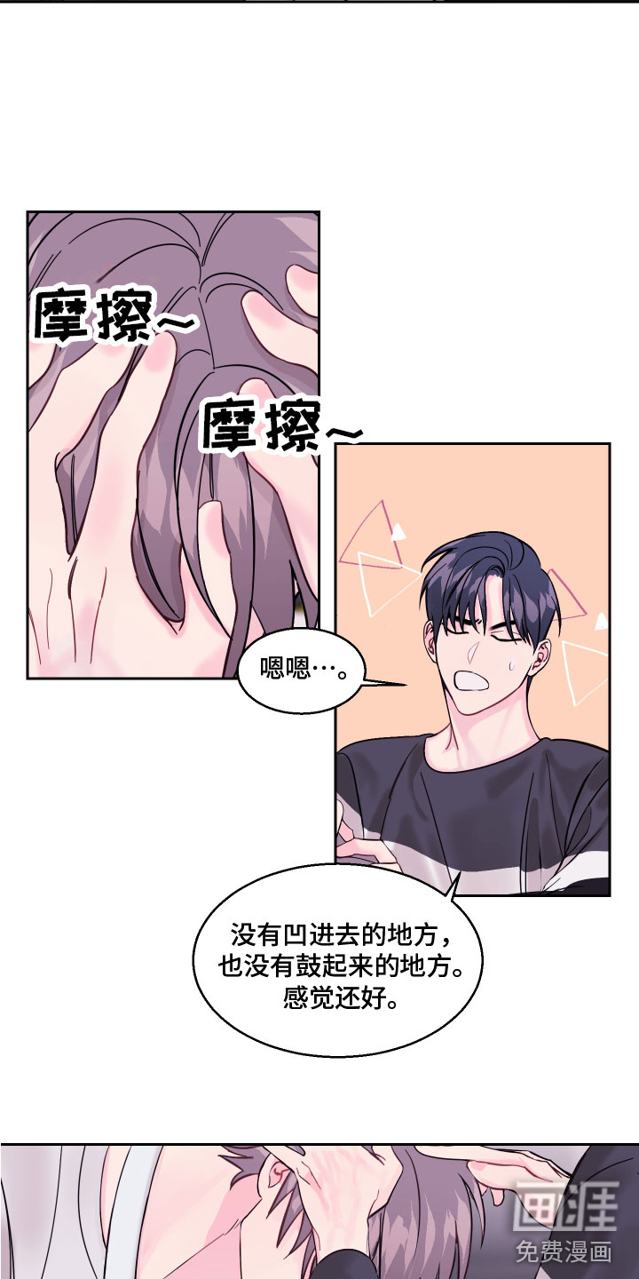 第8话 第9页