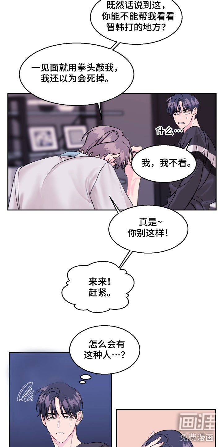 第8话 第7页
