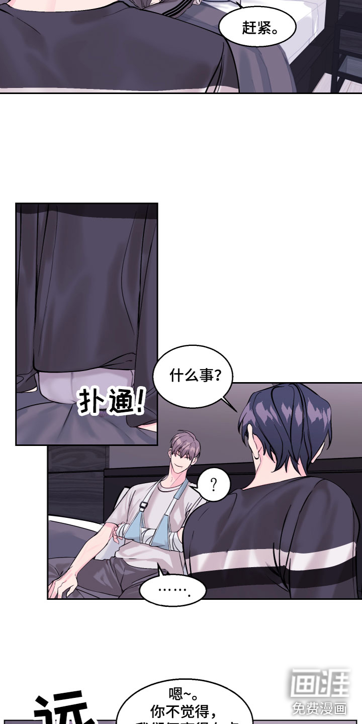 第8话 第5页