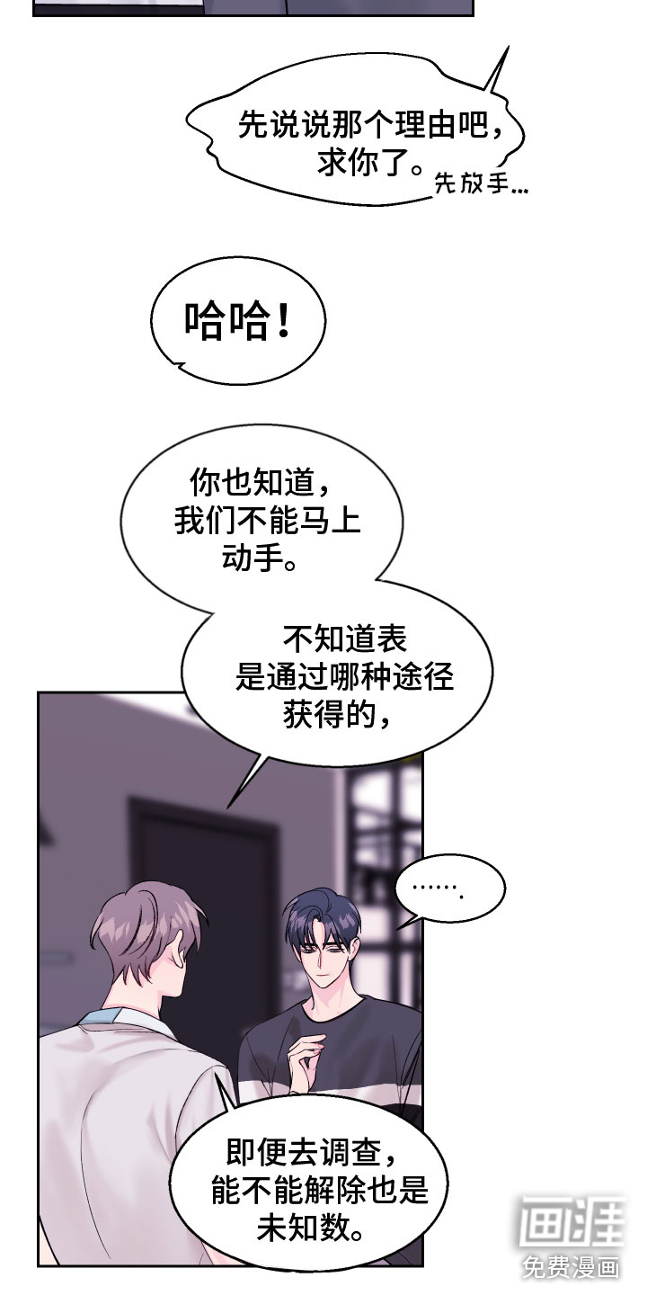 第8话 第15页