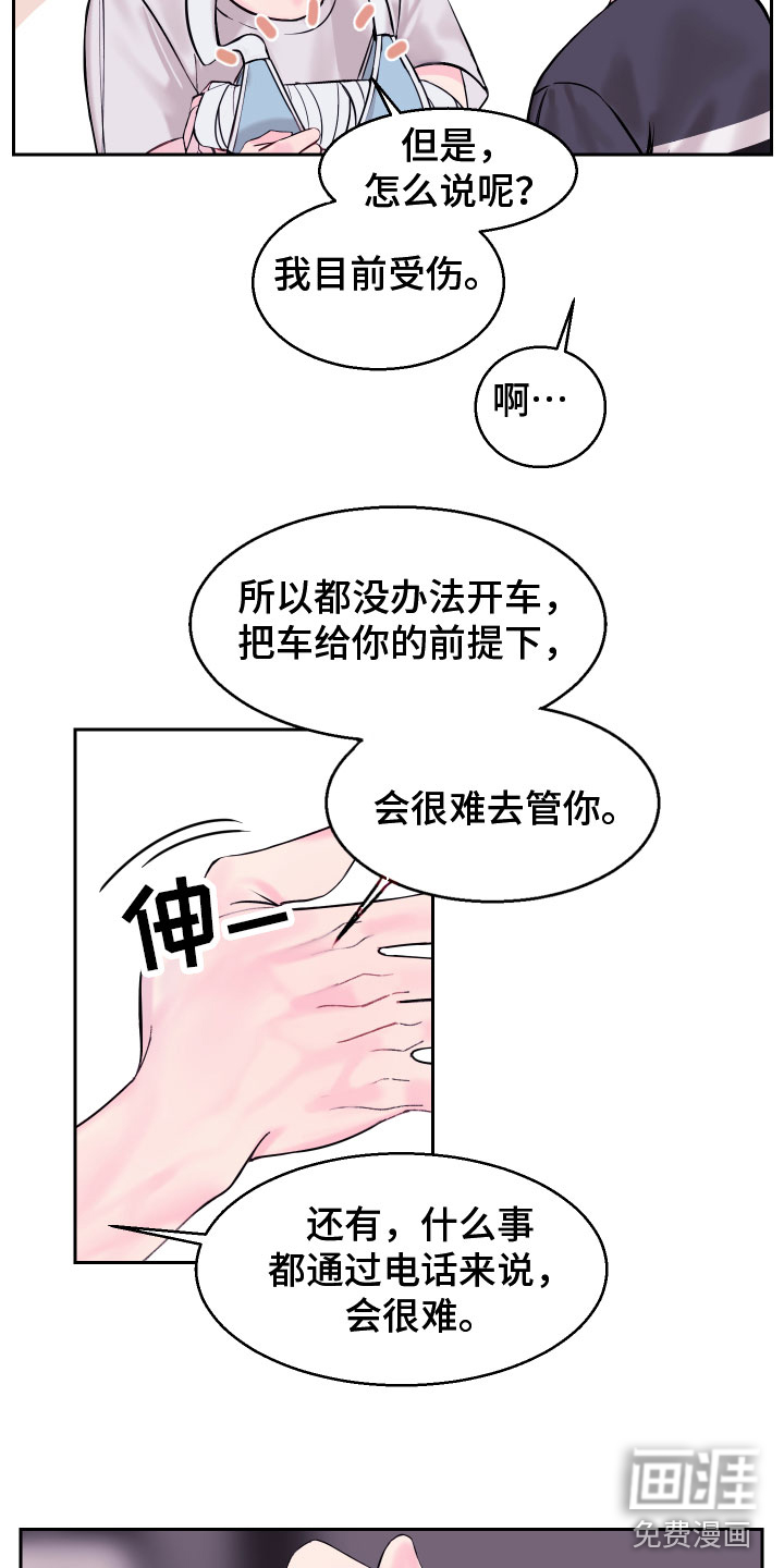 第8话 第17页