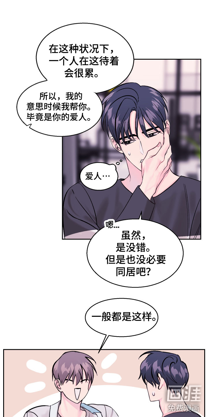 第8话 第16页