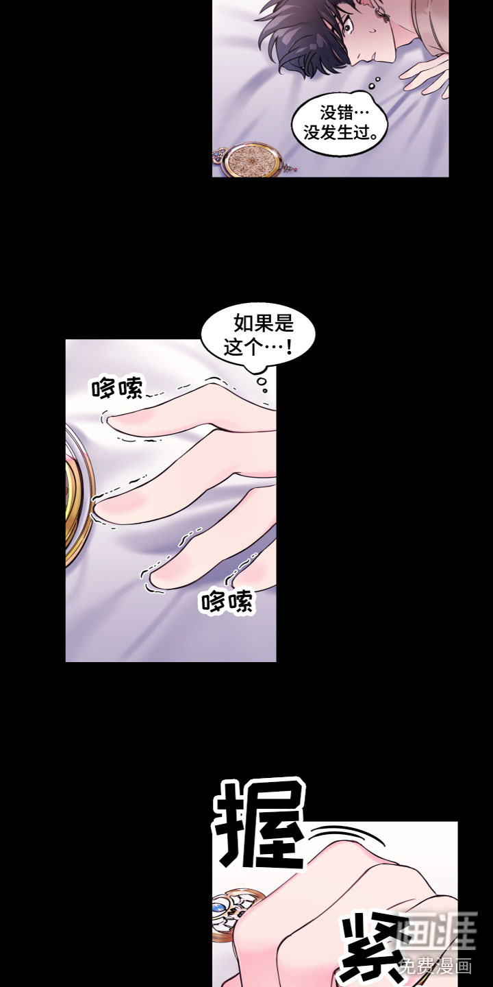 第6话 第12页