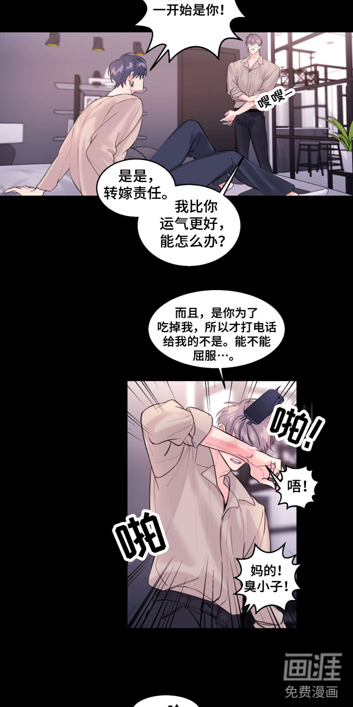第6话 第7页