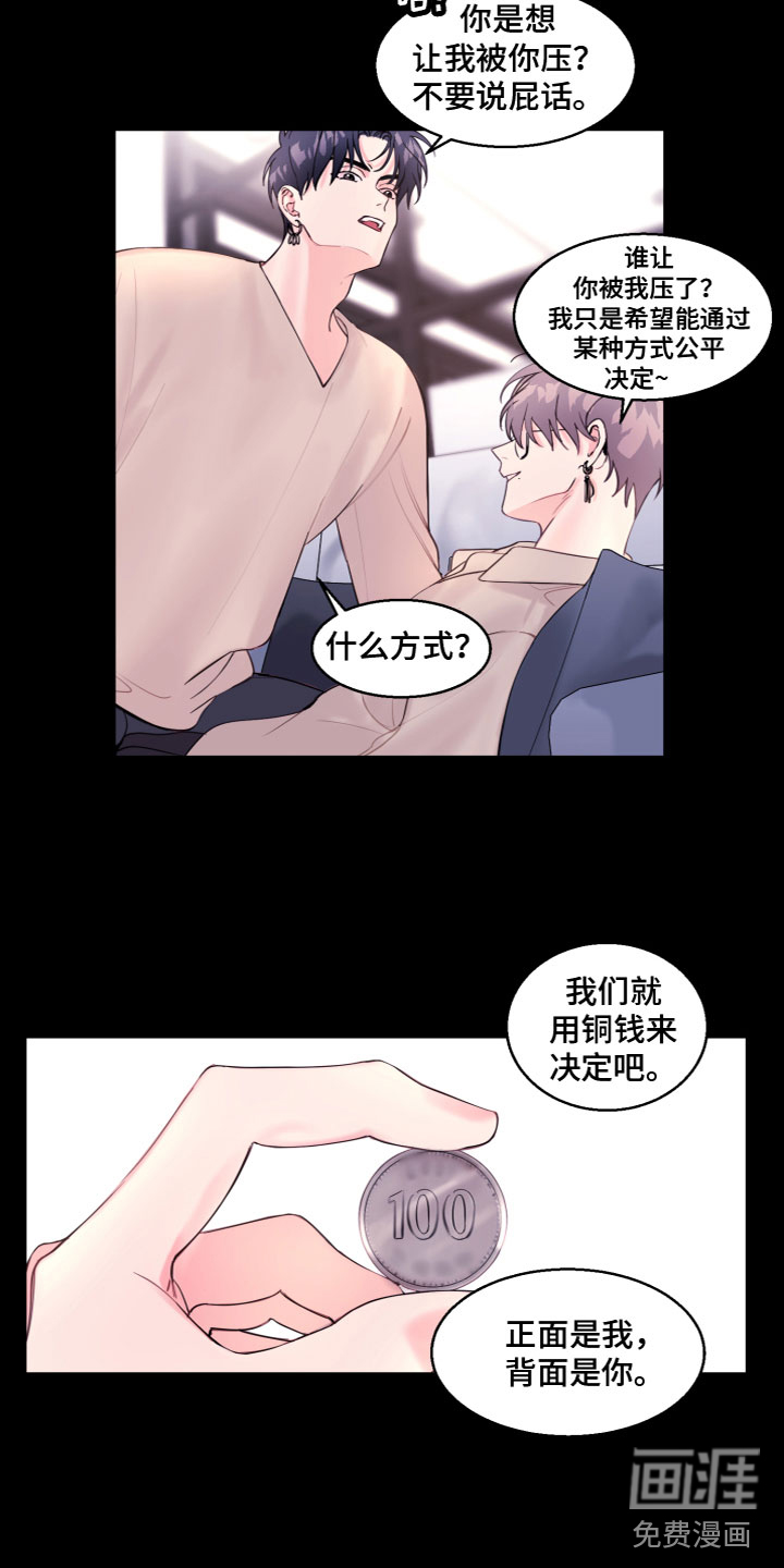 第6话 第3页