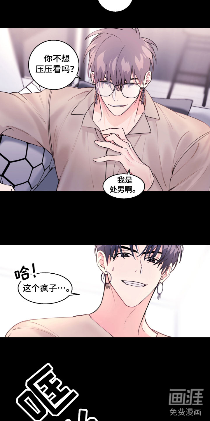 第6话 第5页