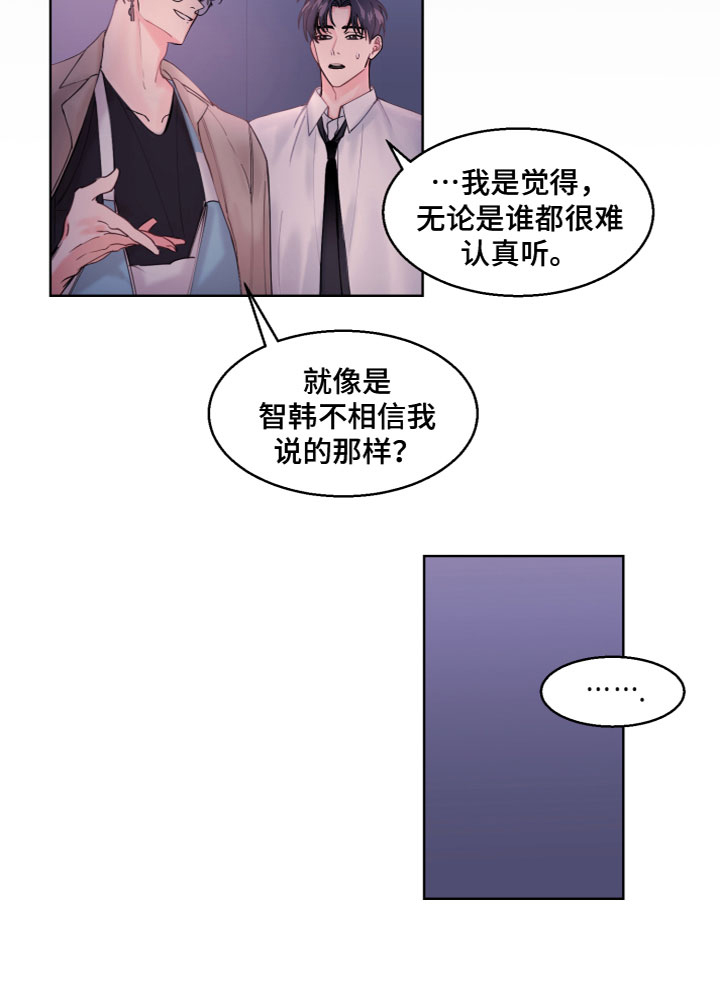 第6话 第17页