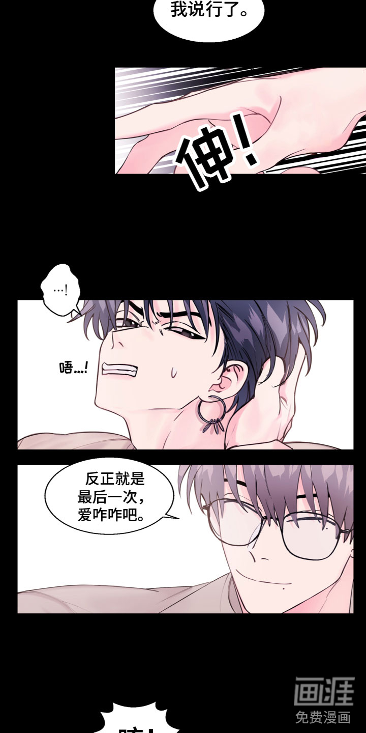 第6话 第9页