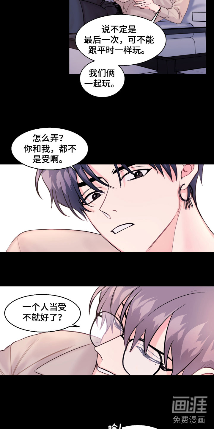 第6话 第2页