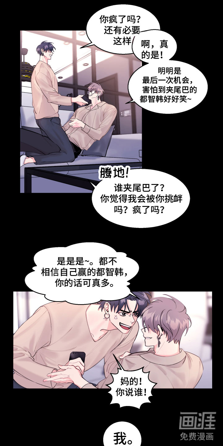 第6话 第4页