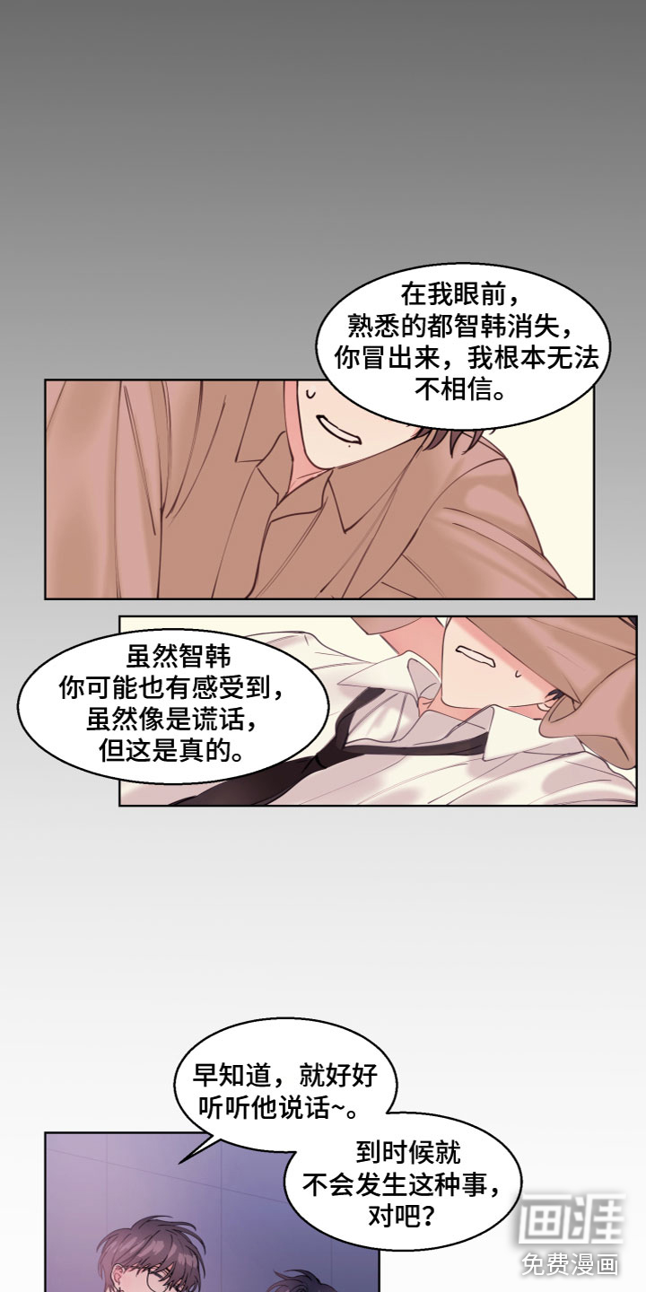第6话 第16页