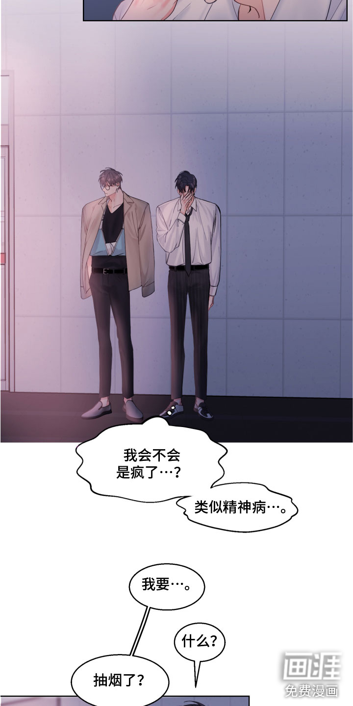 第4话 第8页