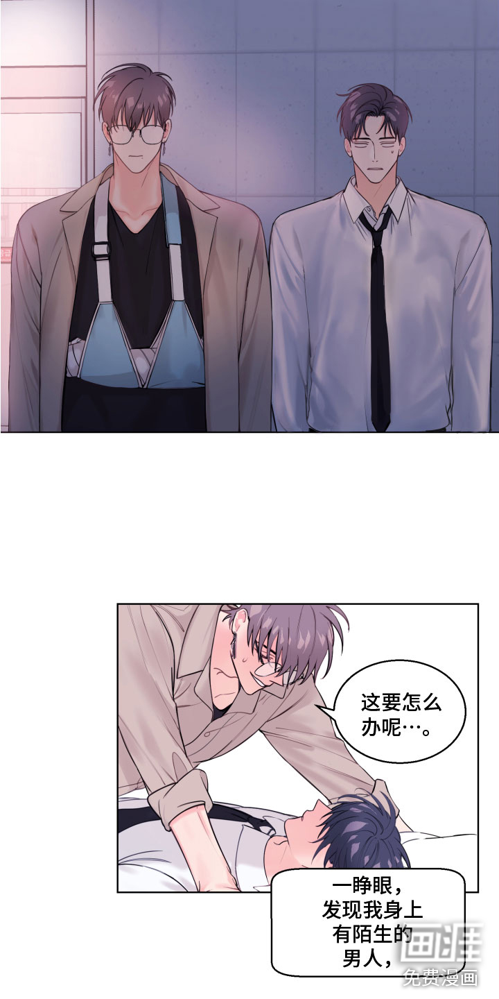 第4话 第2页