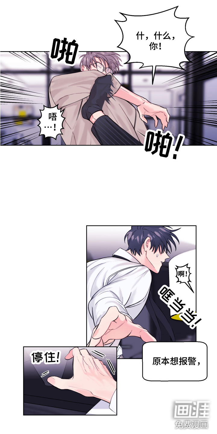 第4话 第3页
