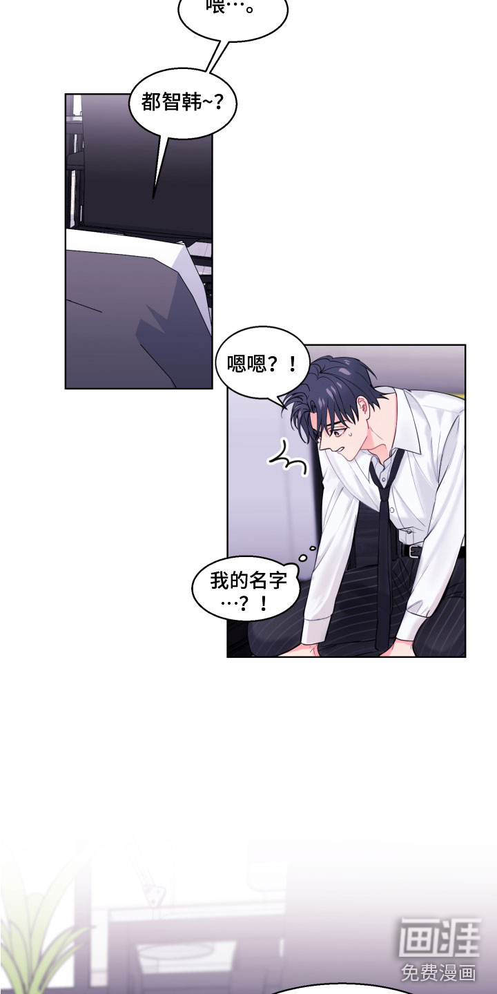 第4话 第6页