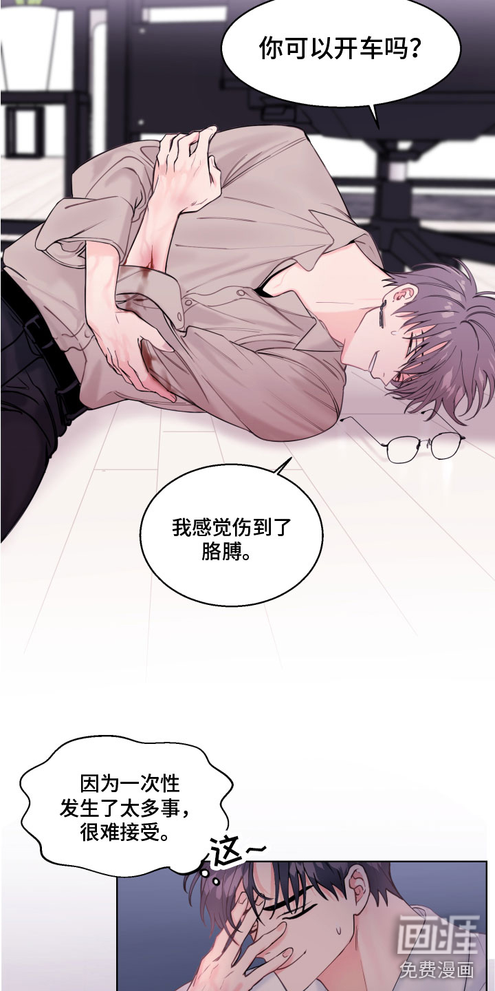 第4话 第7页