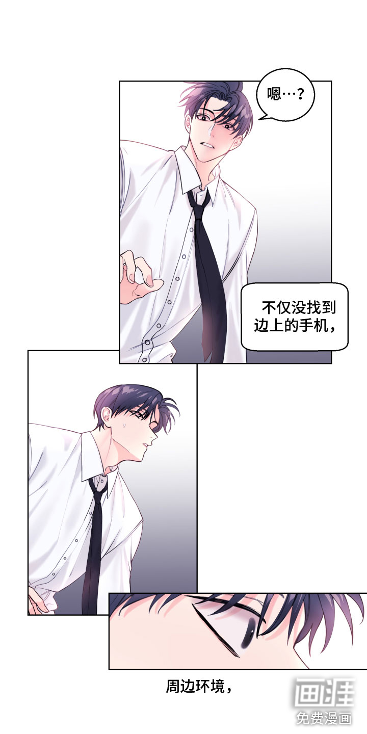 第4话 第4页