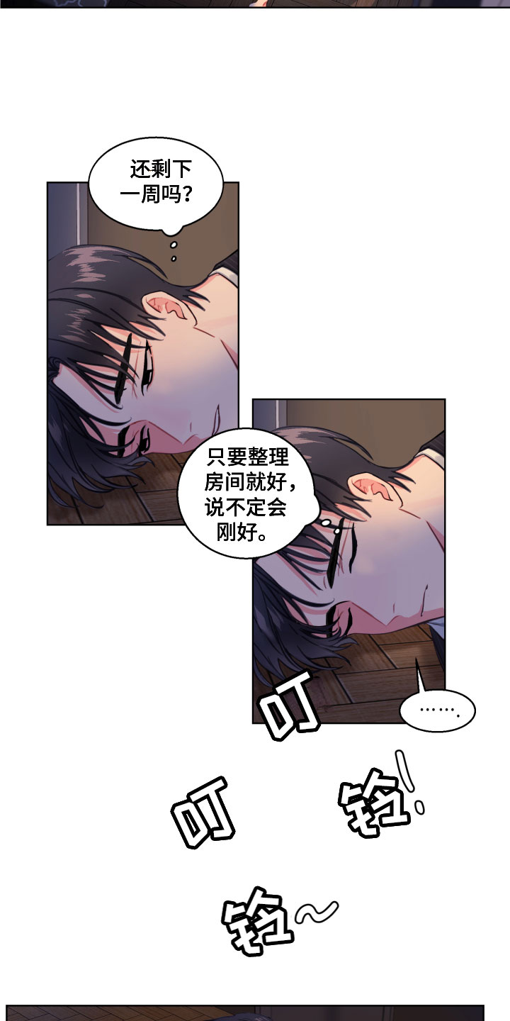 第2话 第2页