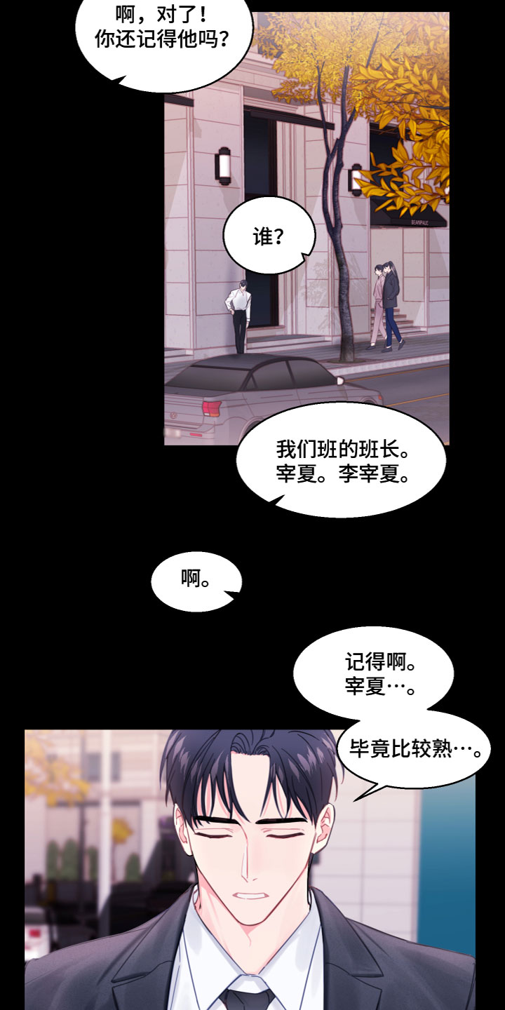第2话 第12页