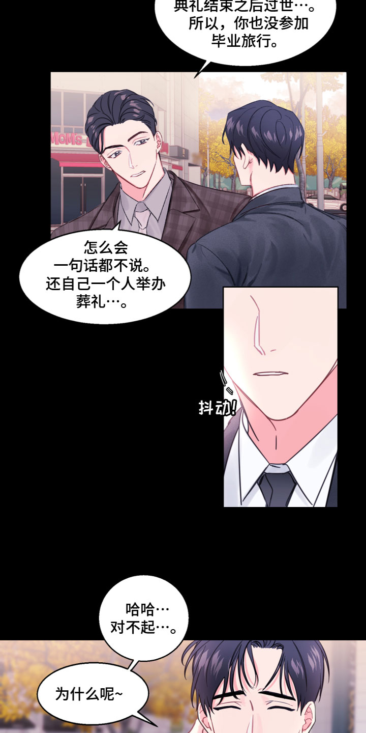 第2话 第8页