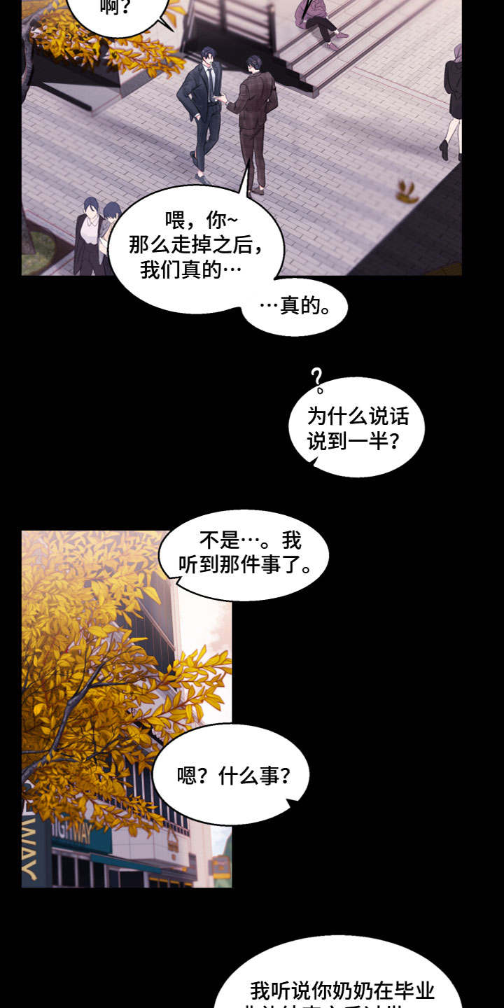 第2话 第7页