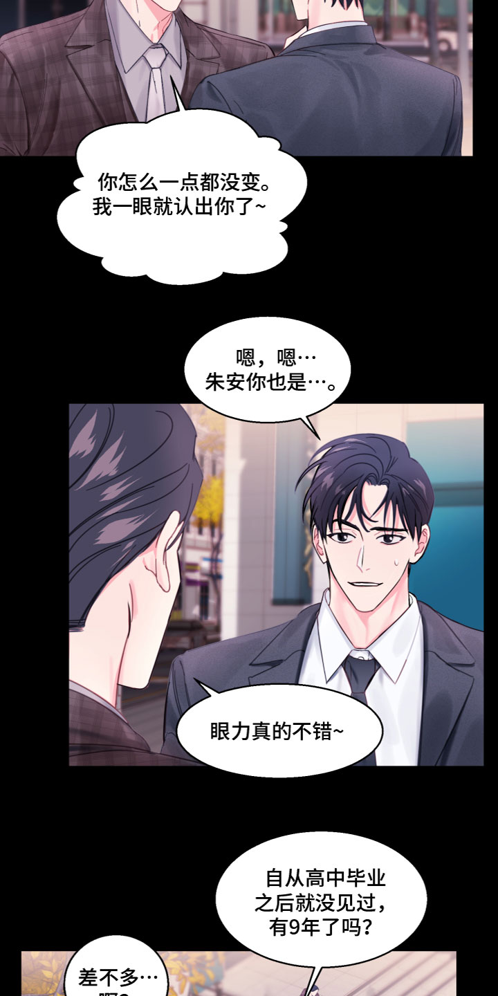 第2话 第6页