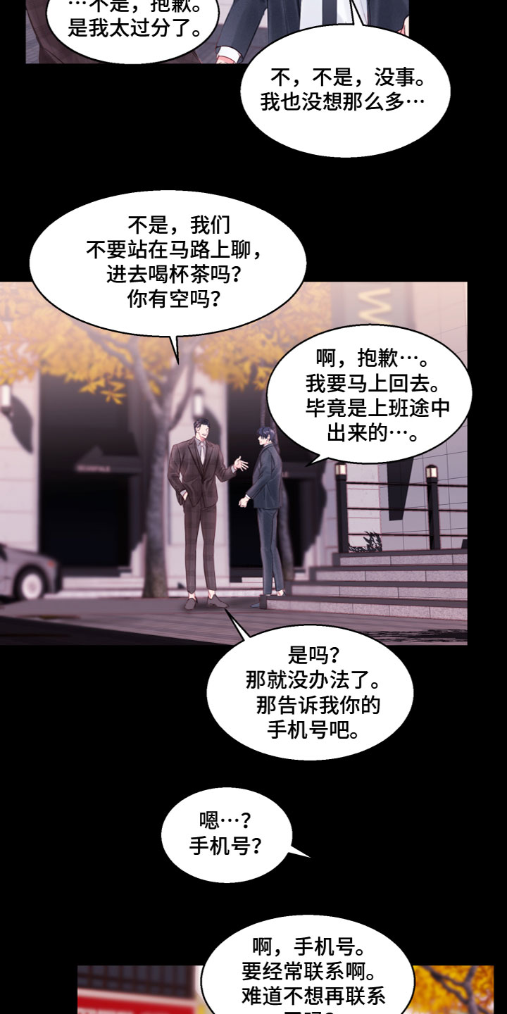 第2话 第10页