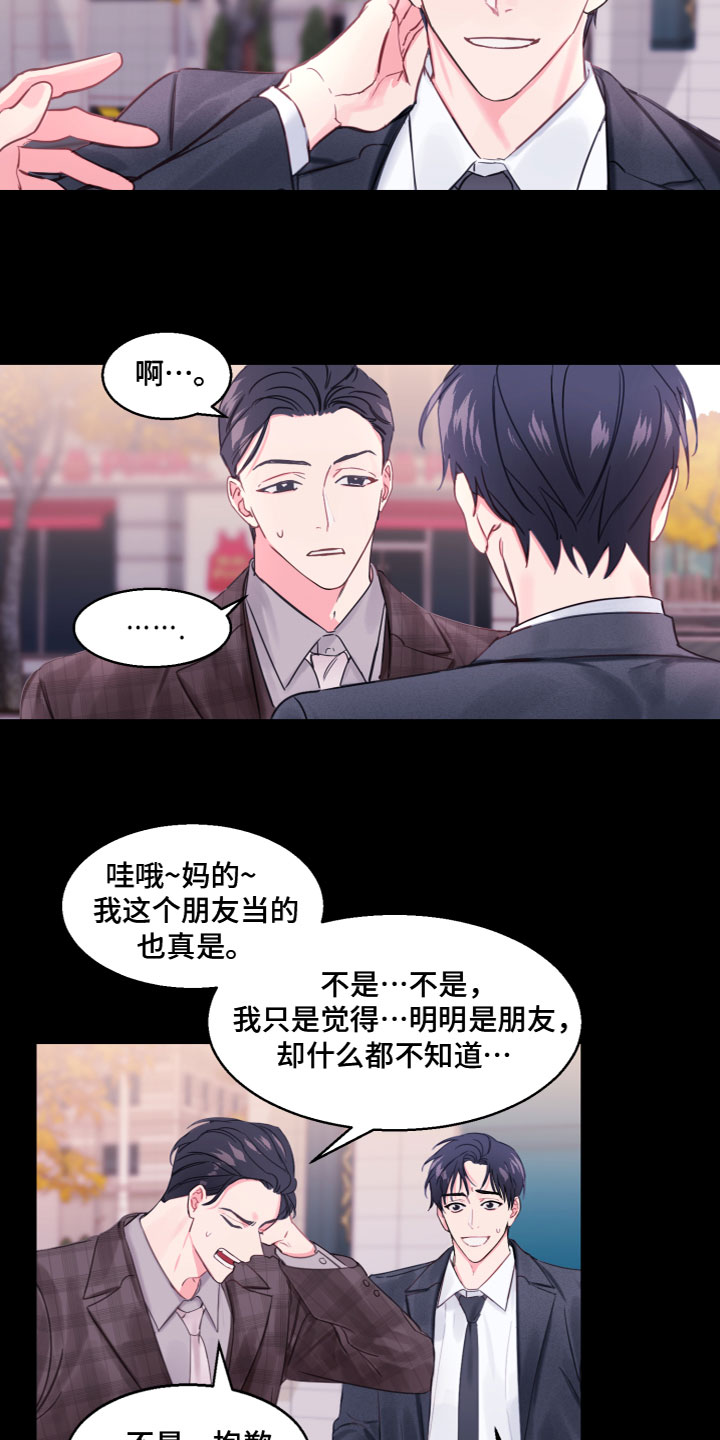 第2话 第9页