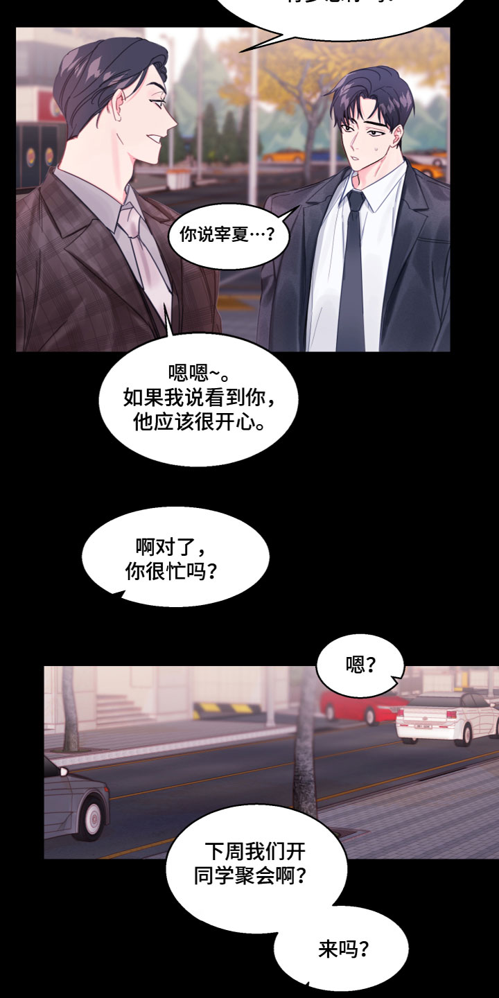 第2话 第15页