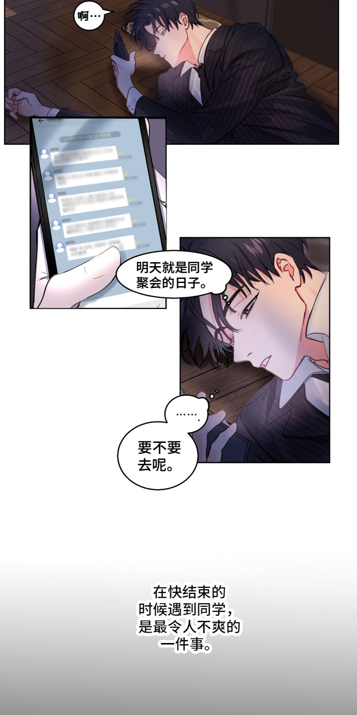第2话 第3页
