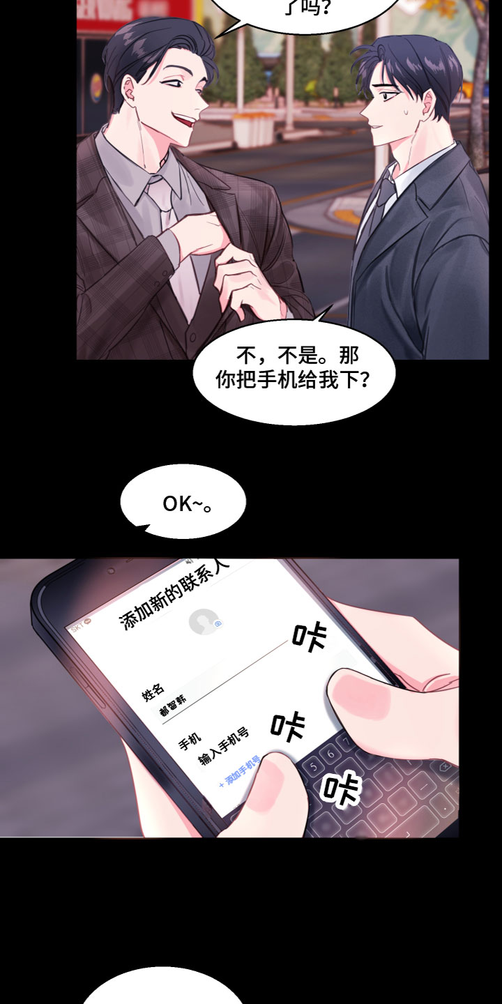第2话 第11页