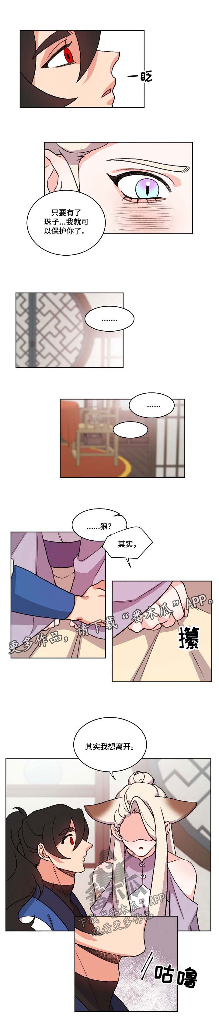 第56话4