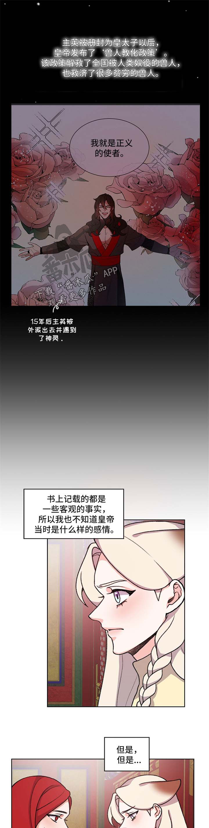 第45话4