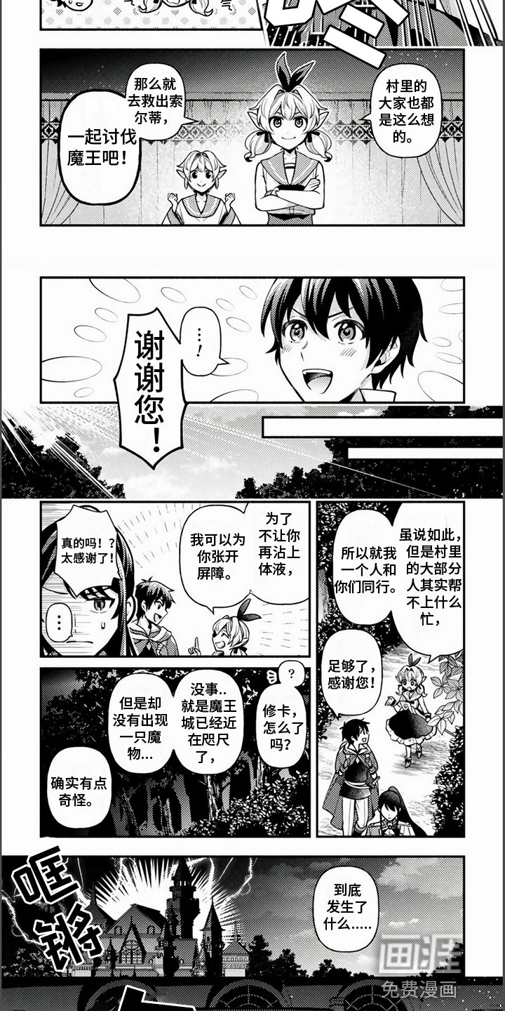 第18话2