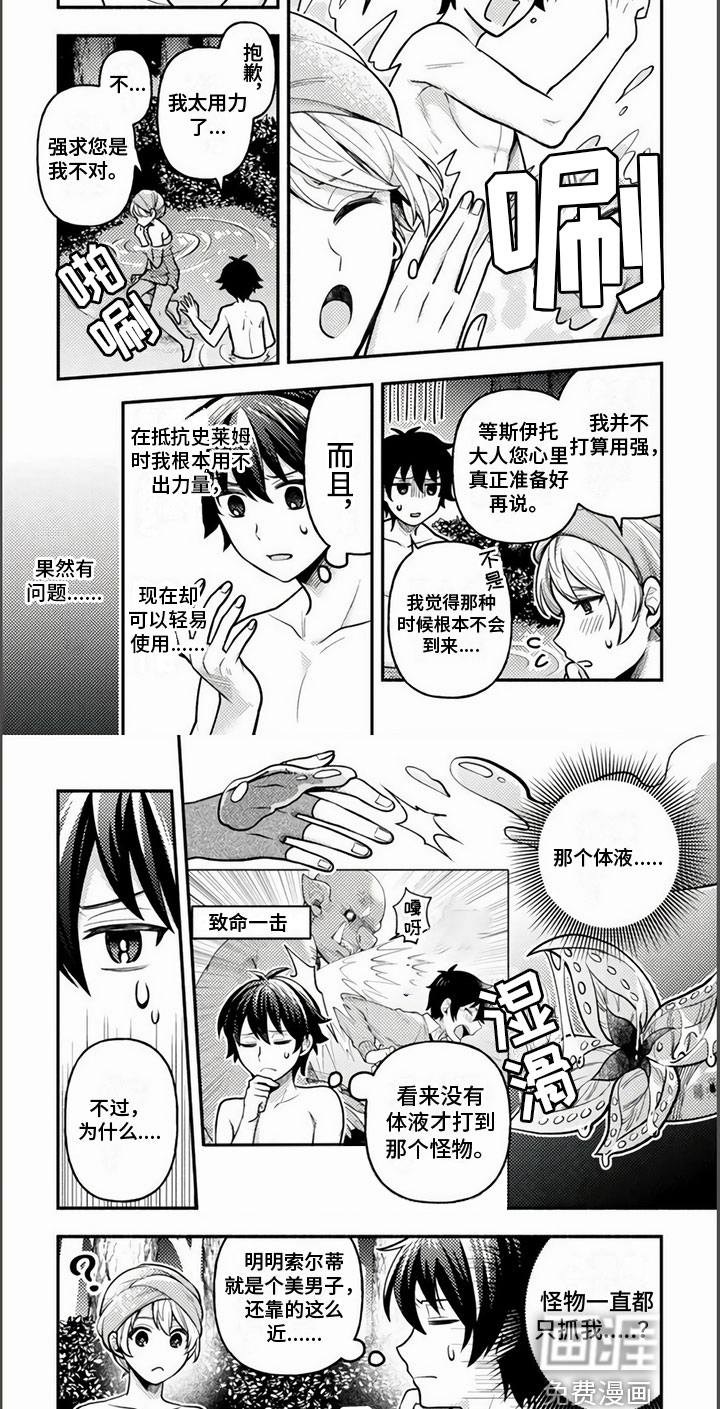 第10话3