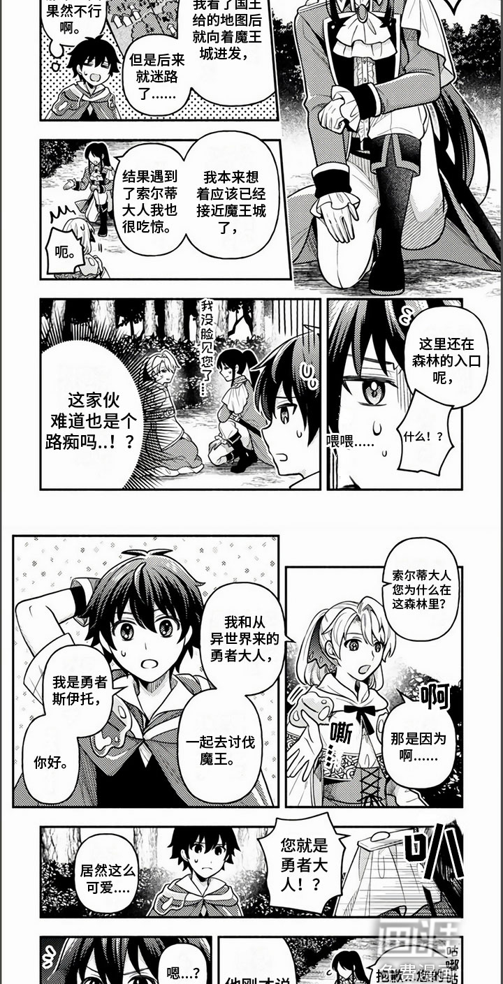 第9话3