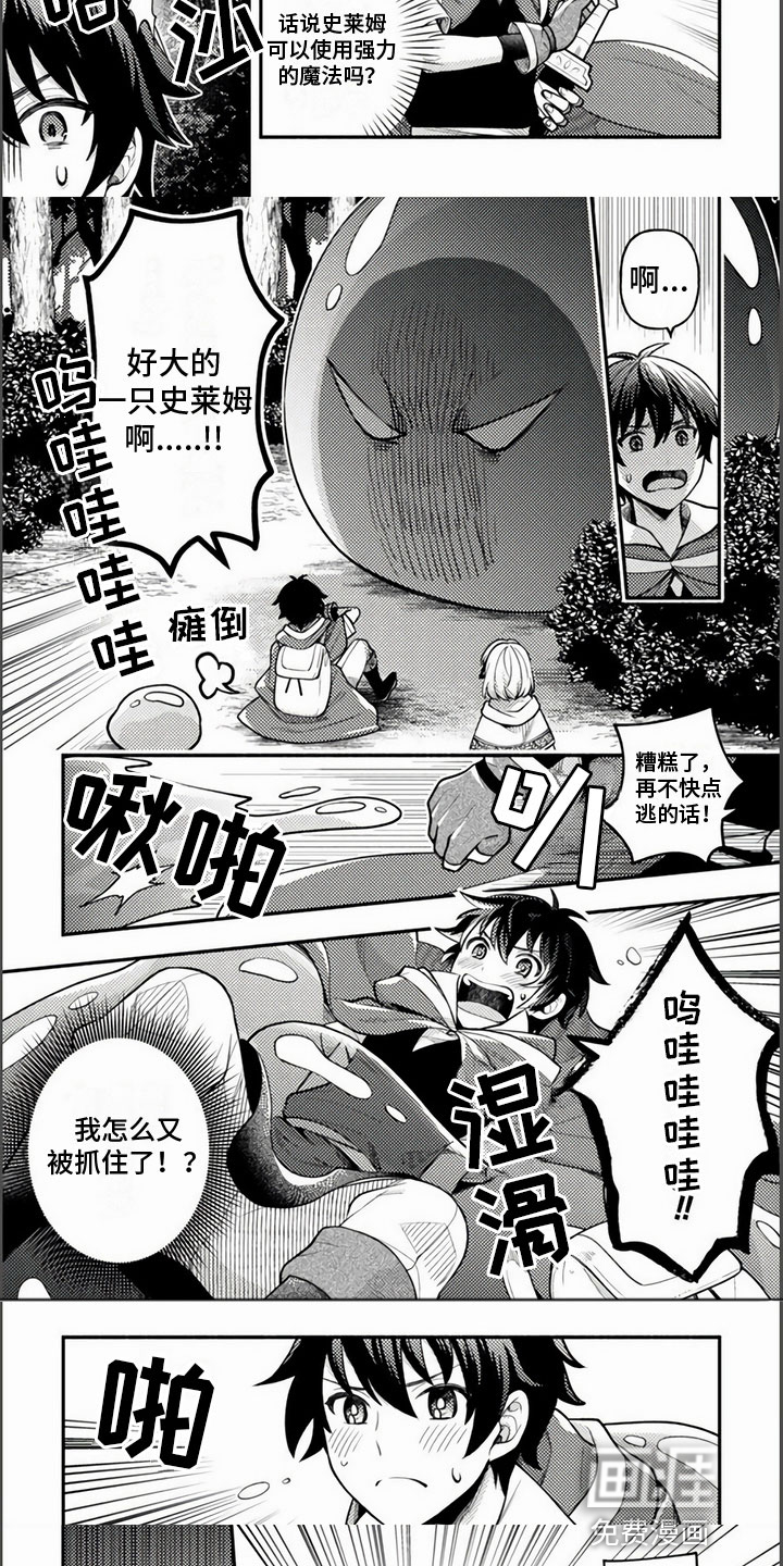 第8话2