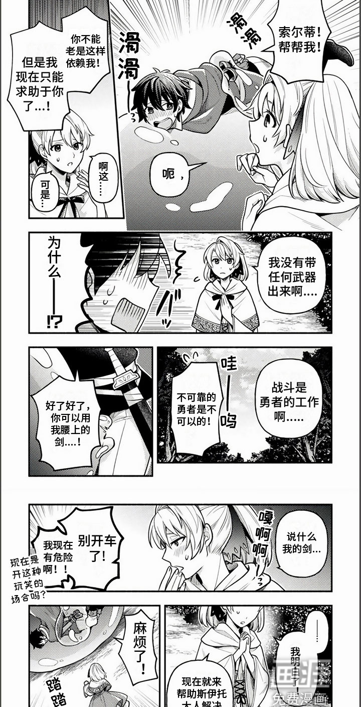 第8话3