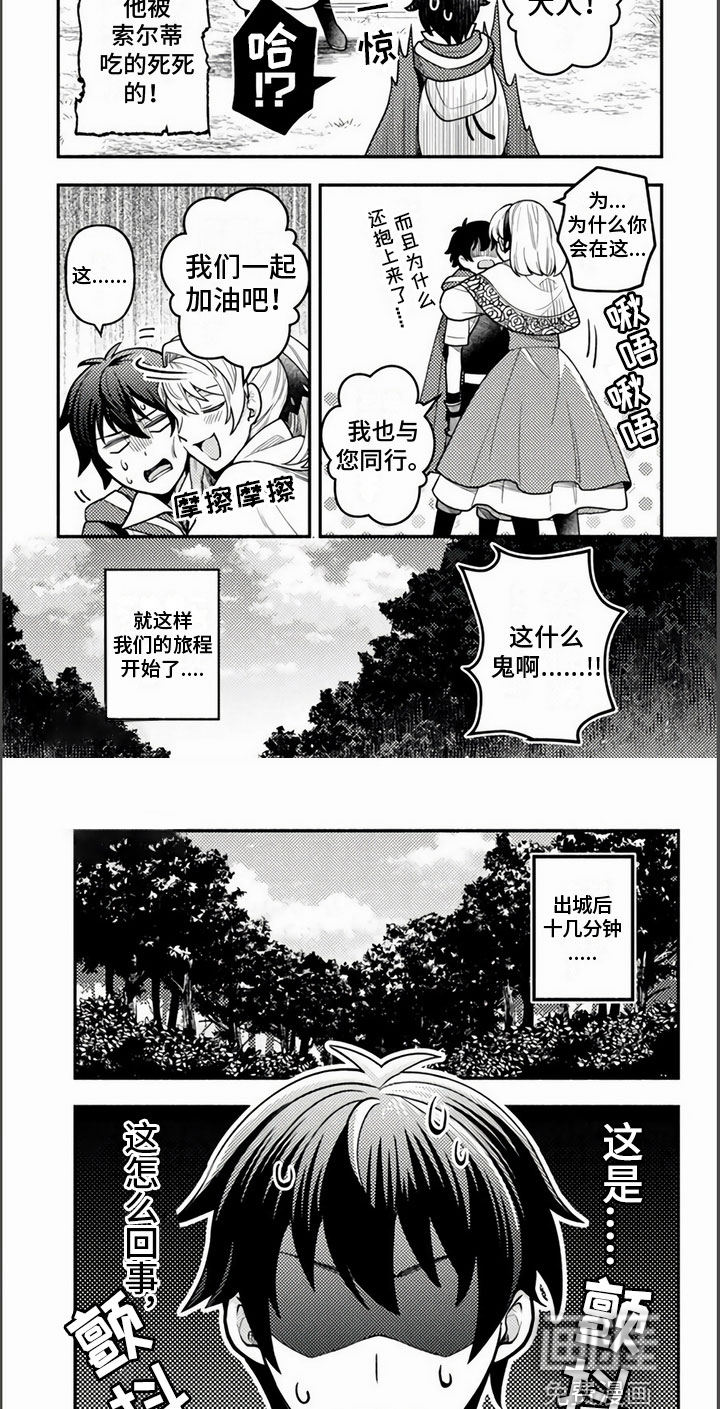 第7话3