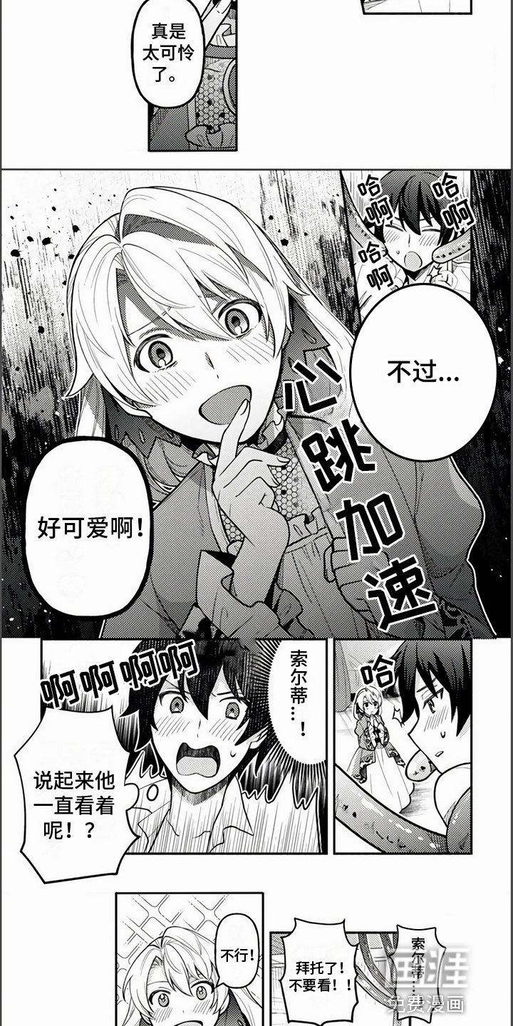 第6话1