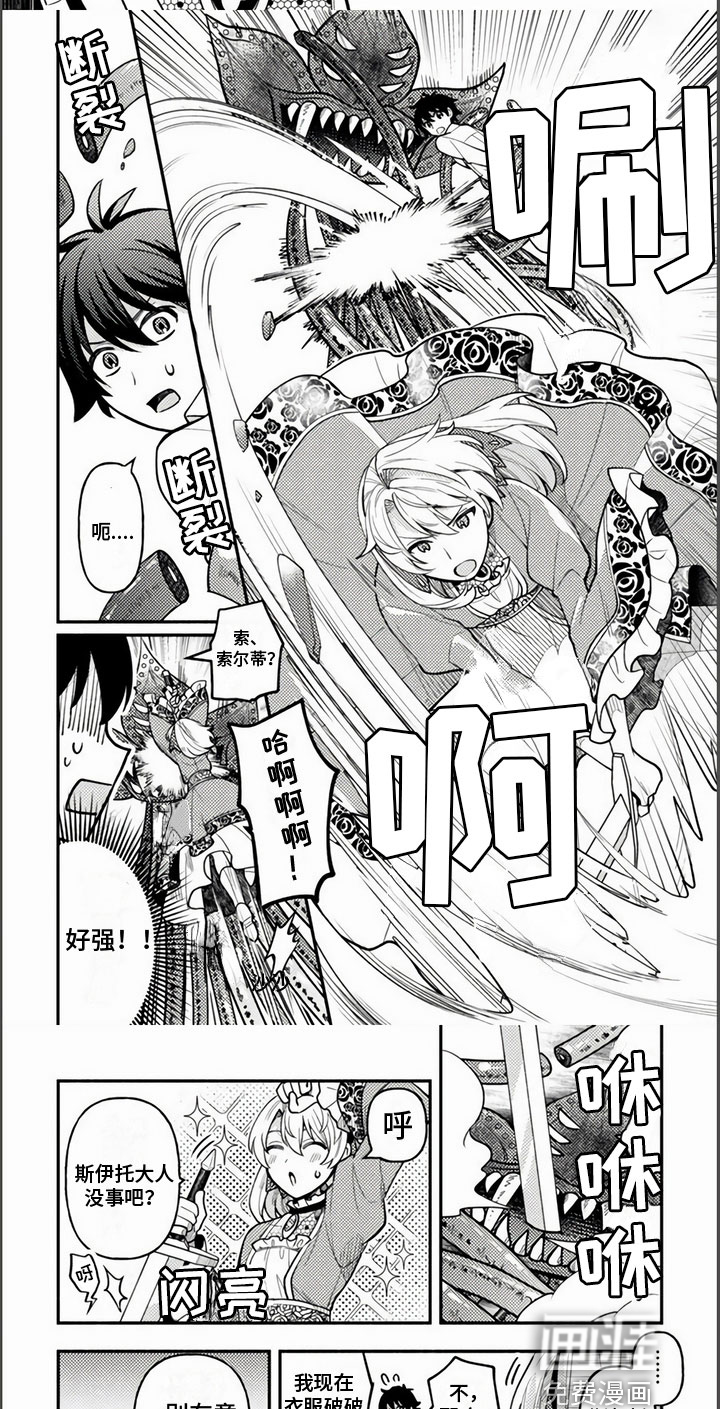 第6话3