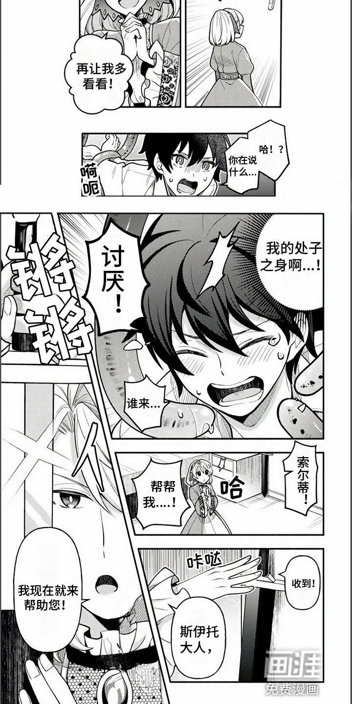 第6话2