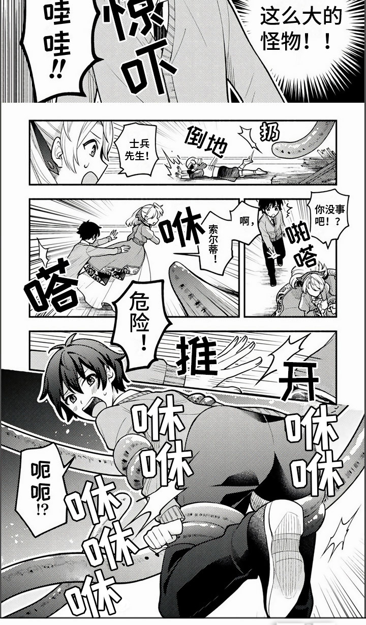 第5话3