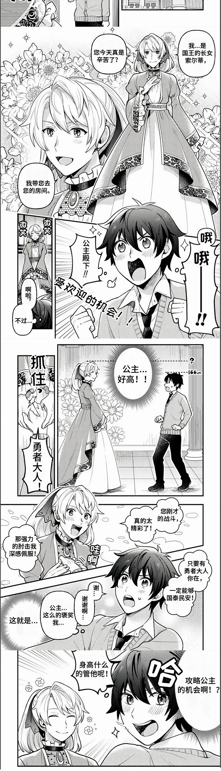 第3话4